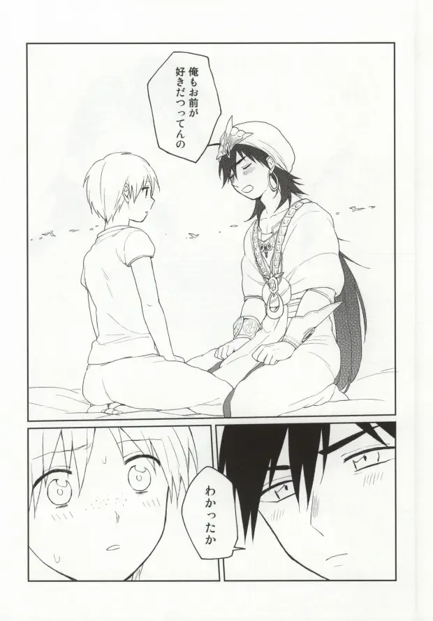 [Mario] Issho ni Shiyou yo Fhentai - Page 19