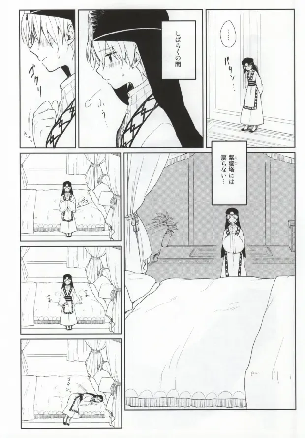 [Mario] Issho ni Shiyou yo Fhentai - Page 3