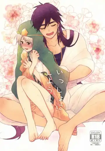 Read [Mario] Issho ni Shiyou yo - Fhentai