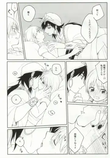 [Mario] Issho ni Shiyou yo Fhentai - Page 11