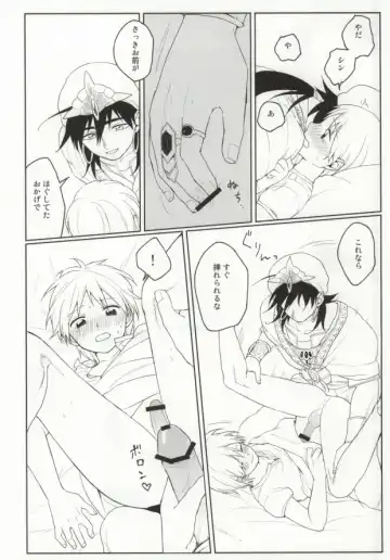 [Mario] Issho ni Shiyou yo Fhentai - Page 13