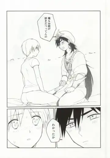 [Mario] Issho ni Shiyou yo Fhentai - Page 19