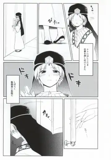 [Mario] Issho ni Shiyou yo Fhentai - Page 2