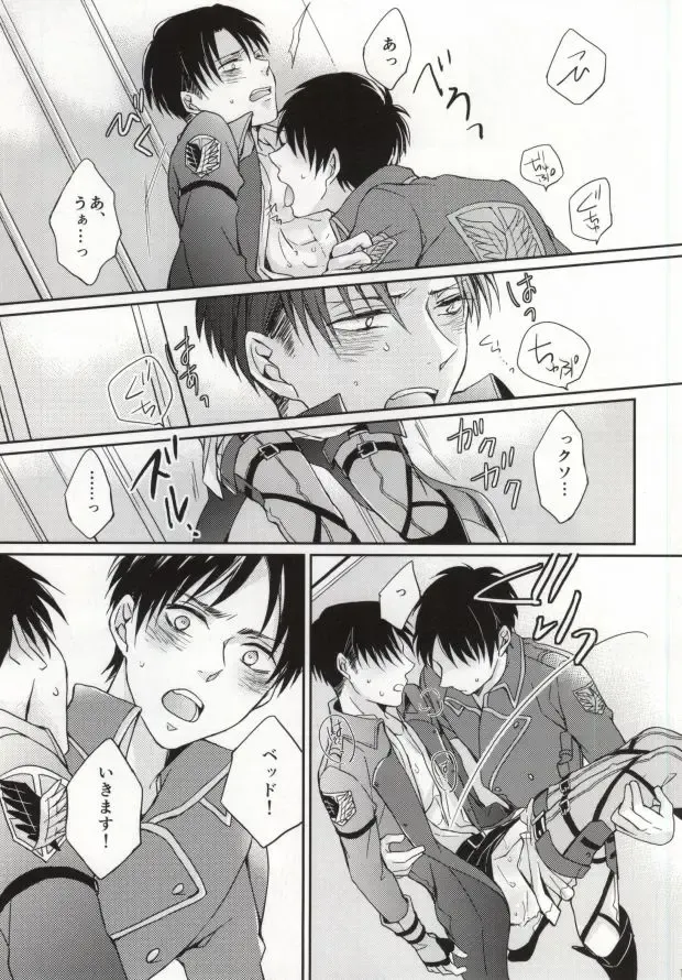 [Asakura] Landscape escape Fhentai - Page 11