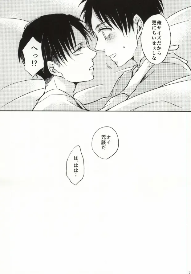 [Asakura] Landscape escape Fhentai - Page 19