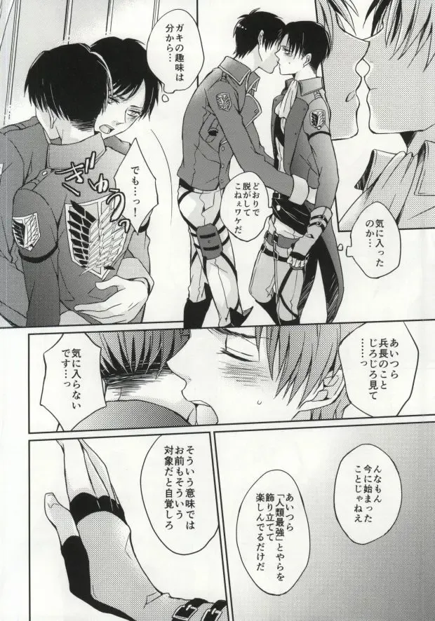 [Asakura] Landscape escape Fhentai - Page 6