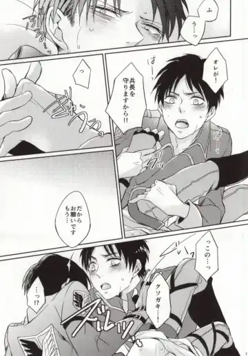 [Asakura] Landscape escape Fhentai - Page 15