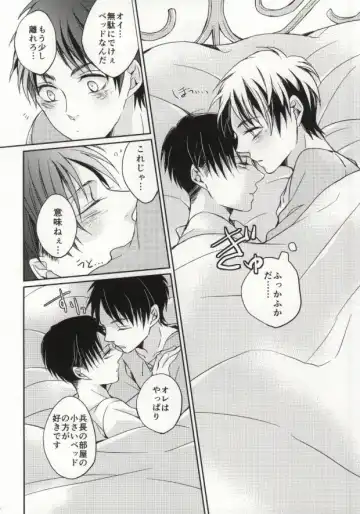 [Asakura] Landscape escape Fhentai - Page 18