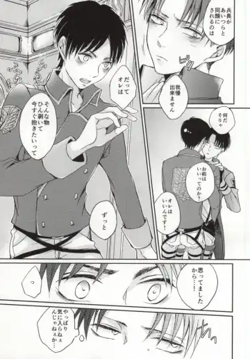 [Asakura] Landscape escape Fhentai - Page 9