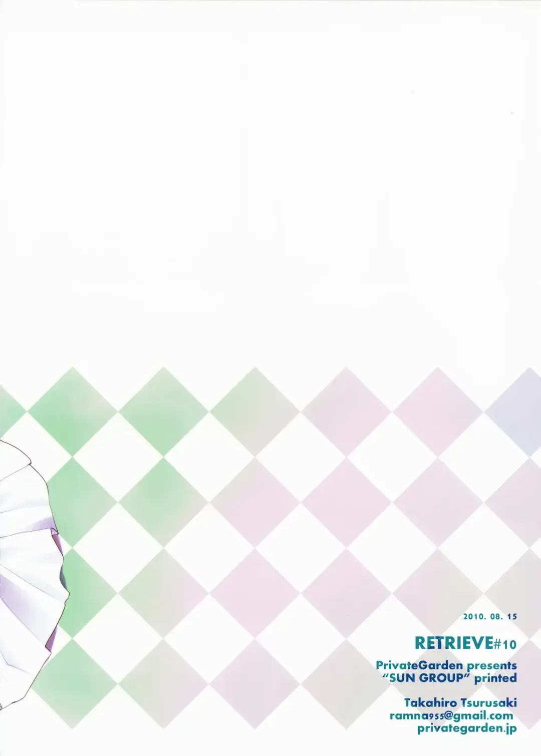 [Tsurusaki Takahiro] retrieve #10 Fhentai - Page 16