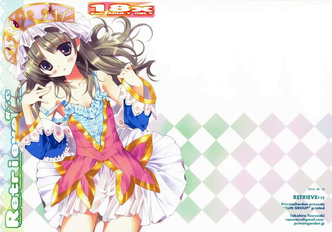 [Tsurusaki Takahiro] retrieve #10 Fhentai - Page 2