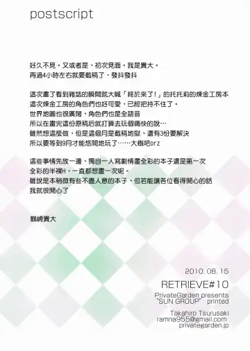 [Tsurusaki Takahiro] retrieve #10 Fhentai - Page 15