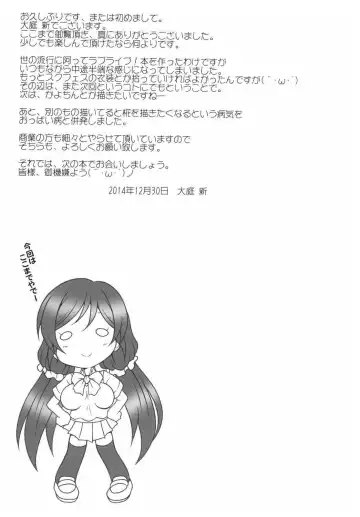 [Ooba Nii] BoobLive! Fhentai - Page 21