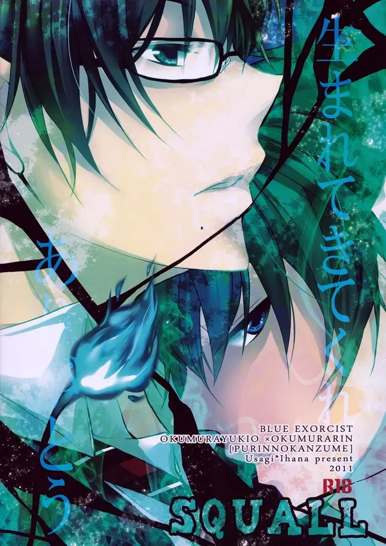 [Ihana Usagi] SQUALL Fhentai - Page 23