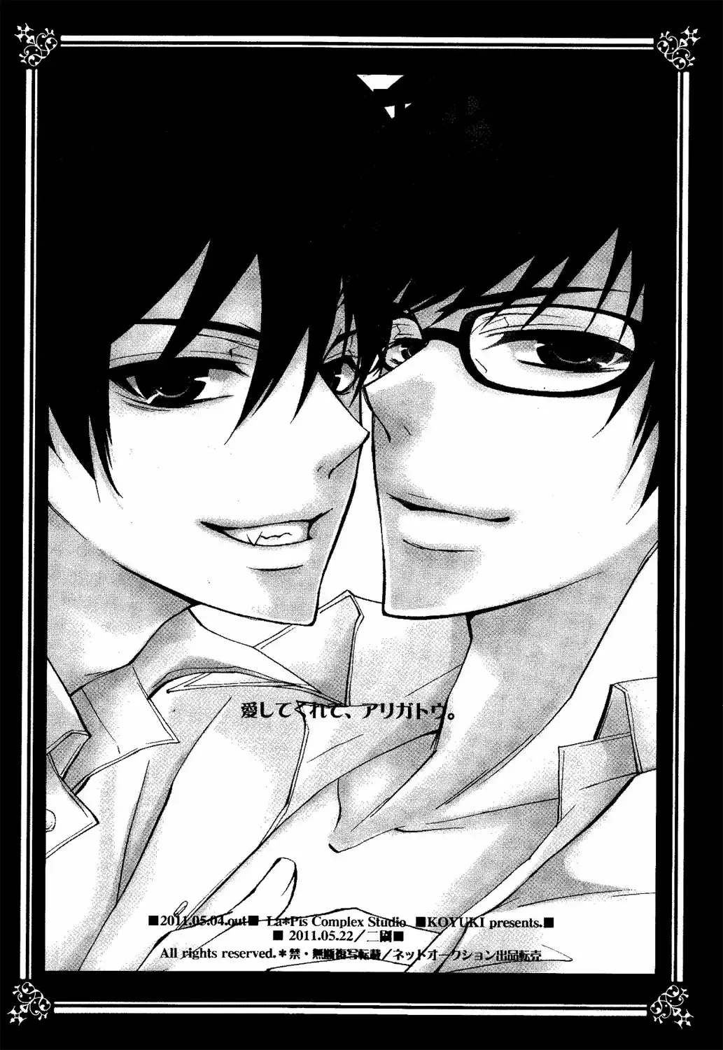 [Koyuki - Kuya Wataru] TWIN ATTACK Fhentai - Page 29