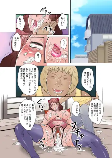 [Fuusen Club] Inka no Shizuku - Nikubenki Sayako 35-sai Sono San Fhentai - Page 65