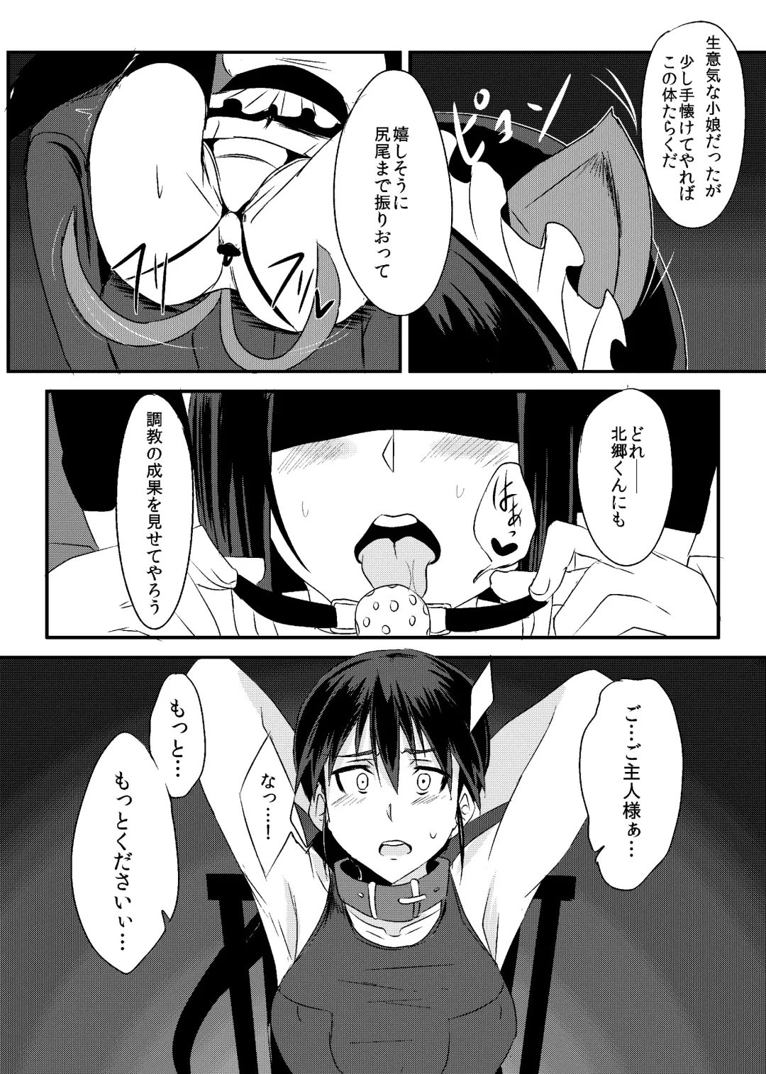 [Nyanpyoun - Ulrich] THE SLAVE MATES Fhentai - Page 10