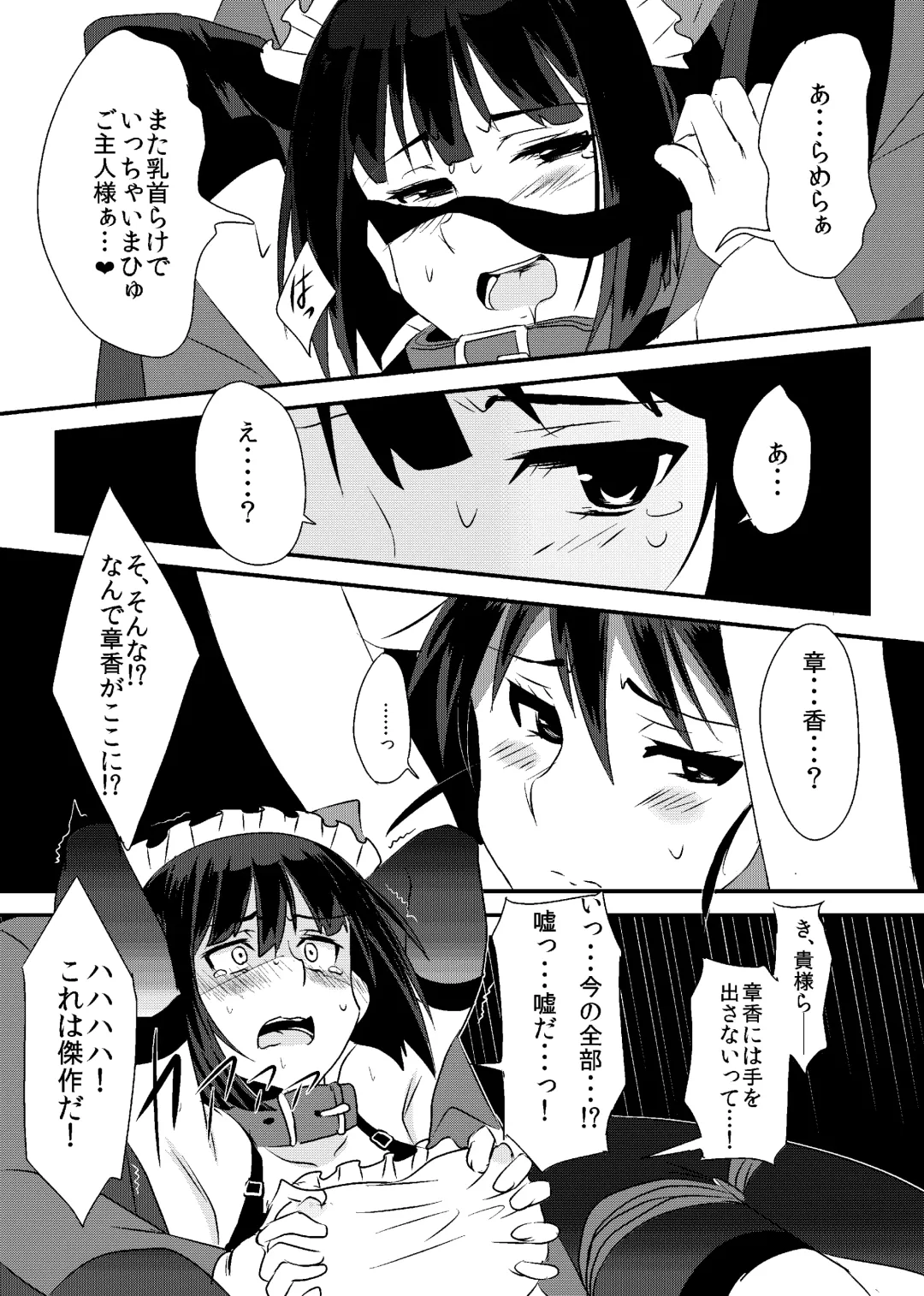 [Nyanpyoun - Ulrich] THE SLAVE MATES Fhentai - Page 12