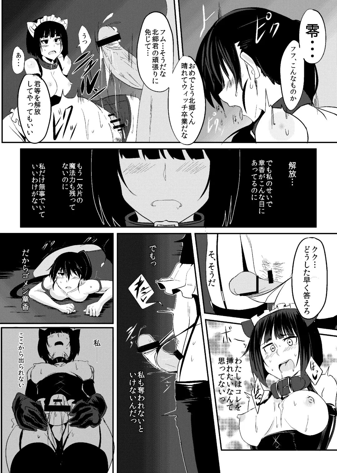 [Nyanpyoun - Ulrich] THE SLAVE MATES Fhentai - Page 24