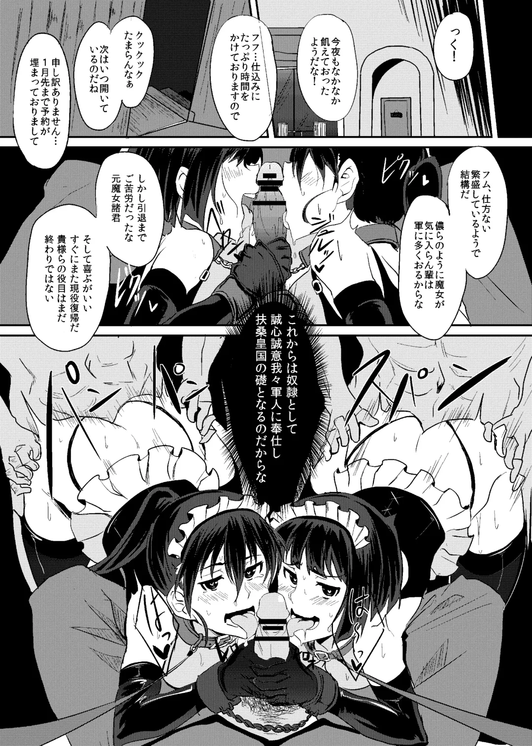 [Nyanpyoun - Ulrich] THE SLAVE MATES Fhentai - Page 27