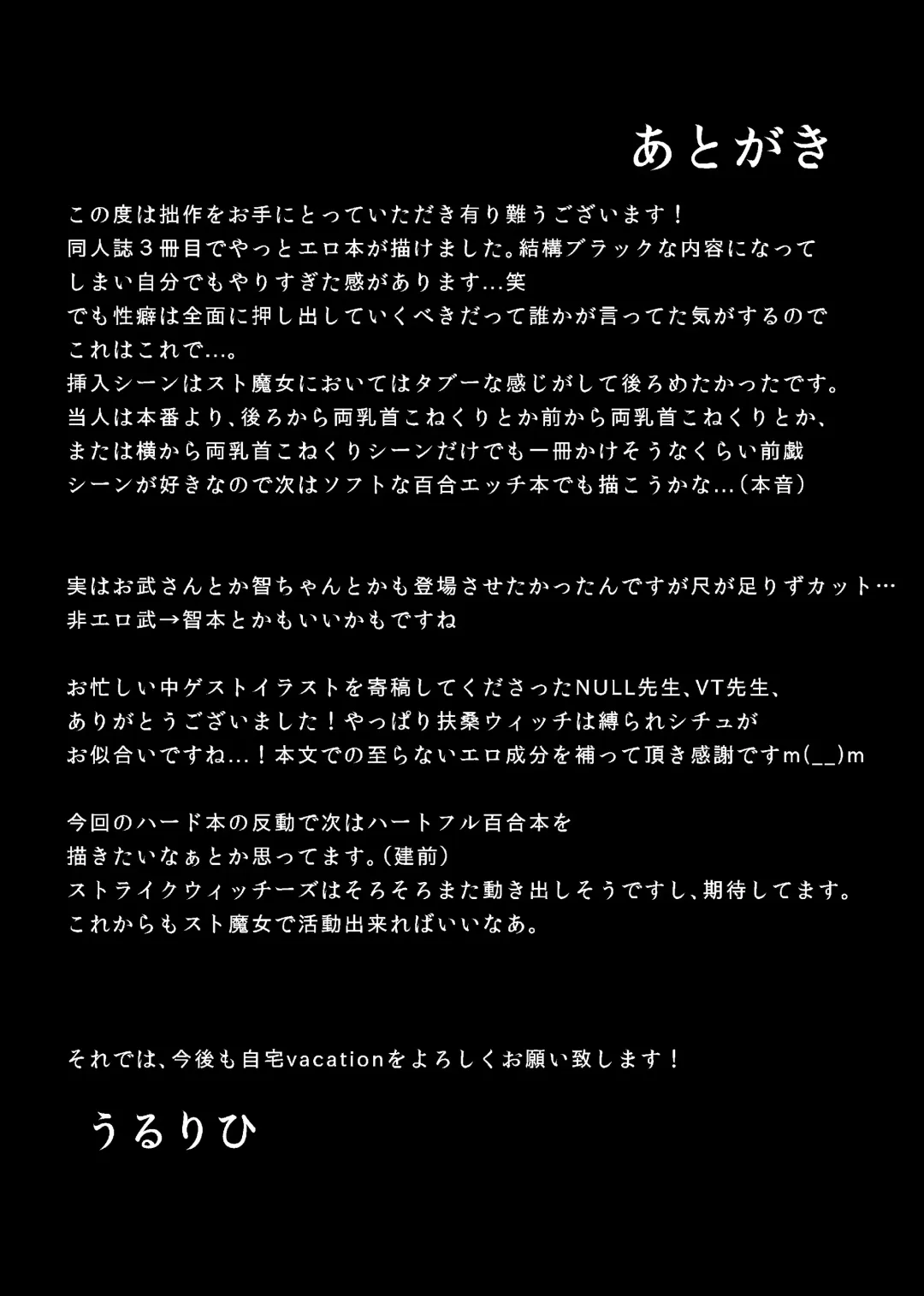 [Nyanpyoun - Ulrich] THE SLAVE MATES Fhentai - Page 30