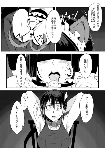 [Nyanpyoun - Ulrich] THE SLAVE MATES Fhentai - Page 10