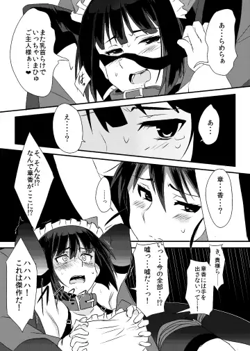 [Nyanpyoun - Ulrich] THE SLAVE MATES Fhentai - Page 12