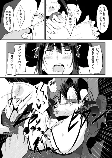 [Nyanpyoun - Ulrich] THE SLAVE MATES Fhentai - Page 13