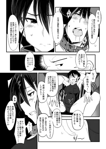 [Nyanpyoun - Ulrich] THE SLAVE MATES Fhentai - Page 14