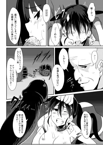 [Nyanpyoun - Ulrich] THE SLAVE MATES Fhentai - Page 19