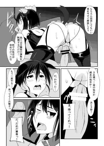 [Nyanpyoun - Ulrich] THE SLAVE MATES Fhentai - Page 20