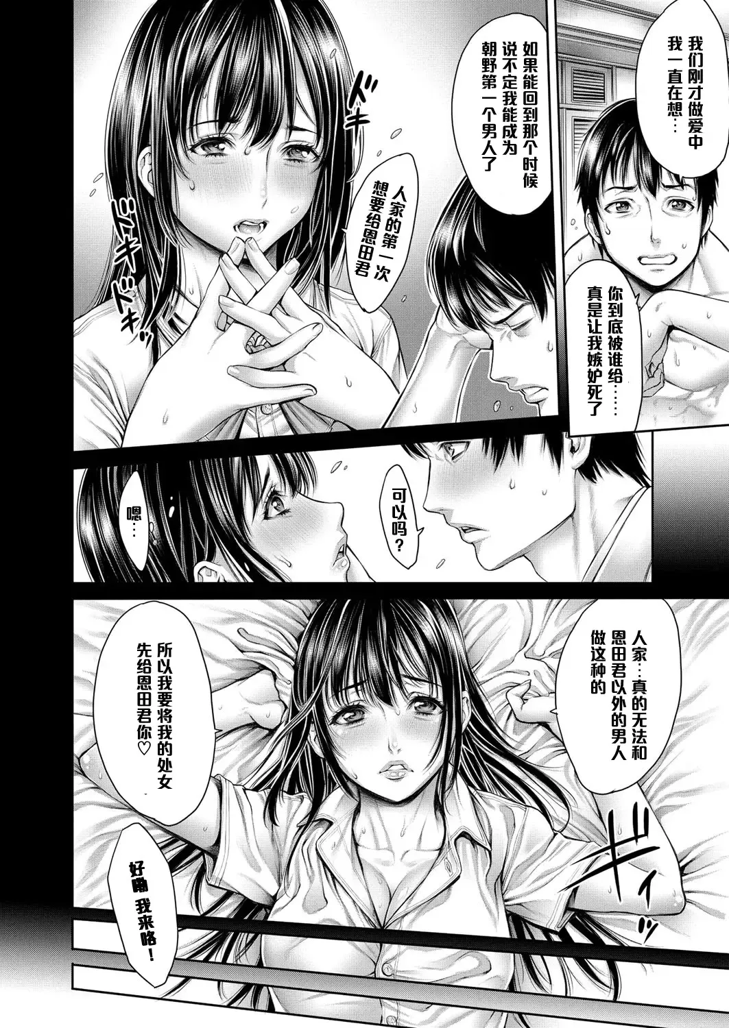 [Okayusan] Omoide Shasei ~Chuugaku Jidai ni Suki Datta Anoko to Saikai~ Kouhen Fhentai - Page 16