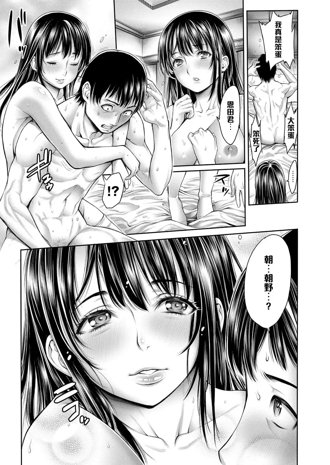 [Okayusan] Omoide Shasei ~Chuugaku Jidai ni Suki Datta Anoko to Saikai~ Kouhen Fhentai - Page 17