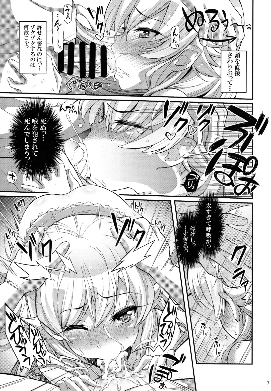 [Yakumi Benishouga] Pachimonogatari Part 0: Shinobu Monologue Fhentai - Page 7