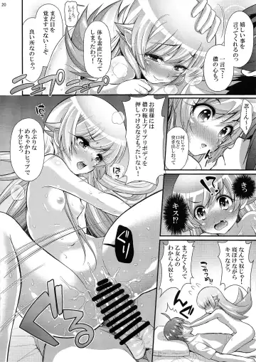 [Yakumi Benishouga] Pachimonogatari Part 0: Shinobu Monologue Fhentai - Page 20