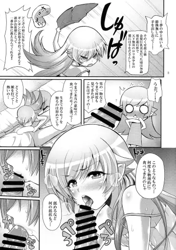 [Yakumi Benishouga] Pachimonogatari Part 0: Shinobu Monologue Fhentai - Page 5