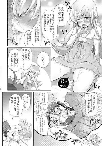 [Yakumi Benishouga] Pachimonogatari Part 0: Shinobu Monologue Fhentai - Page 8