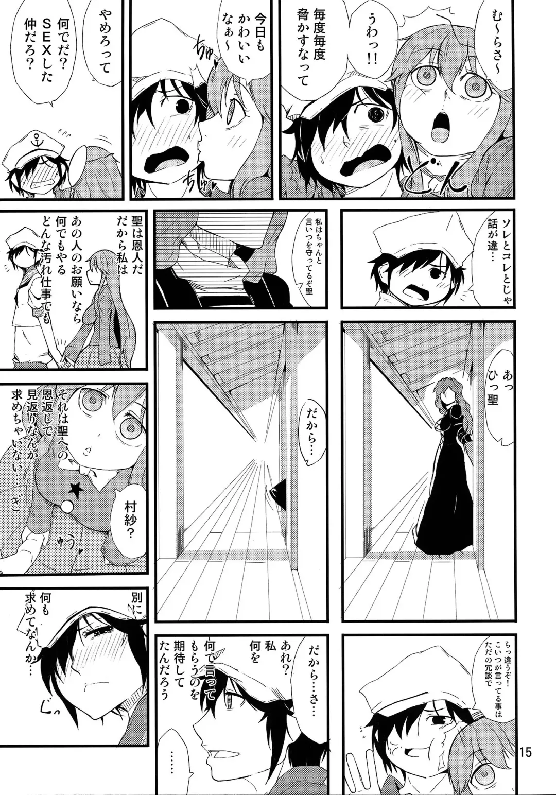 [Ogata Hiro] FAKE FACE Fhentai - Page 14