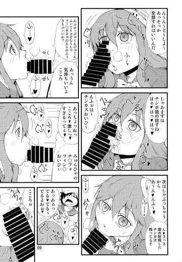 [Ogata Hiro] FAKE FACE Fhentai - Page 8