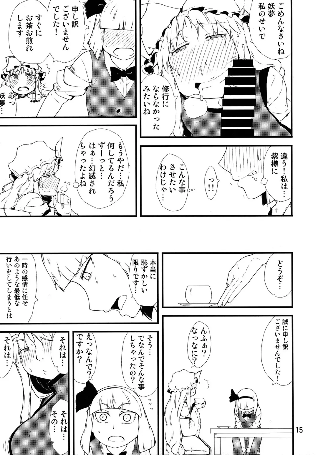 [Ogata Hiro] Settai Play Fhentai - Page 14