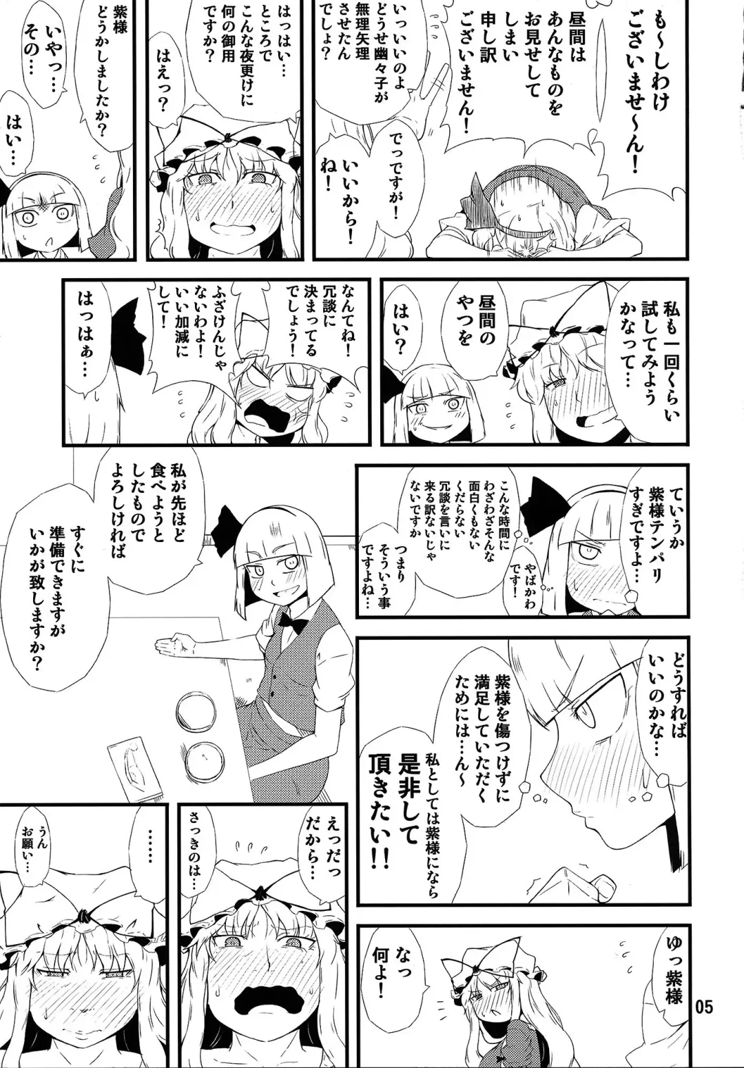 [Ogata Hiro] Settai Play Fhentai - Page 4