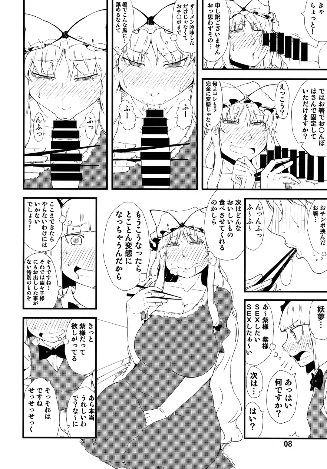 [Ogata Hiro] Settai Play Fhentai - Page 7