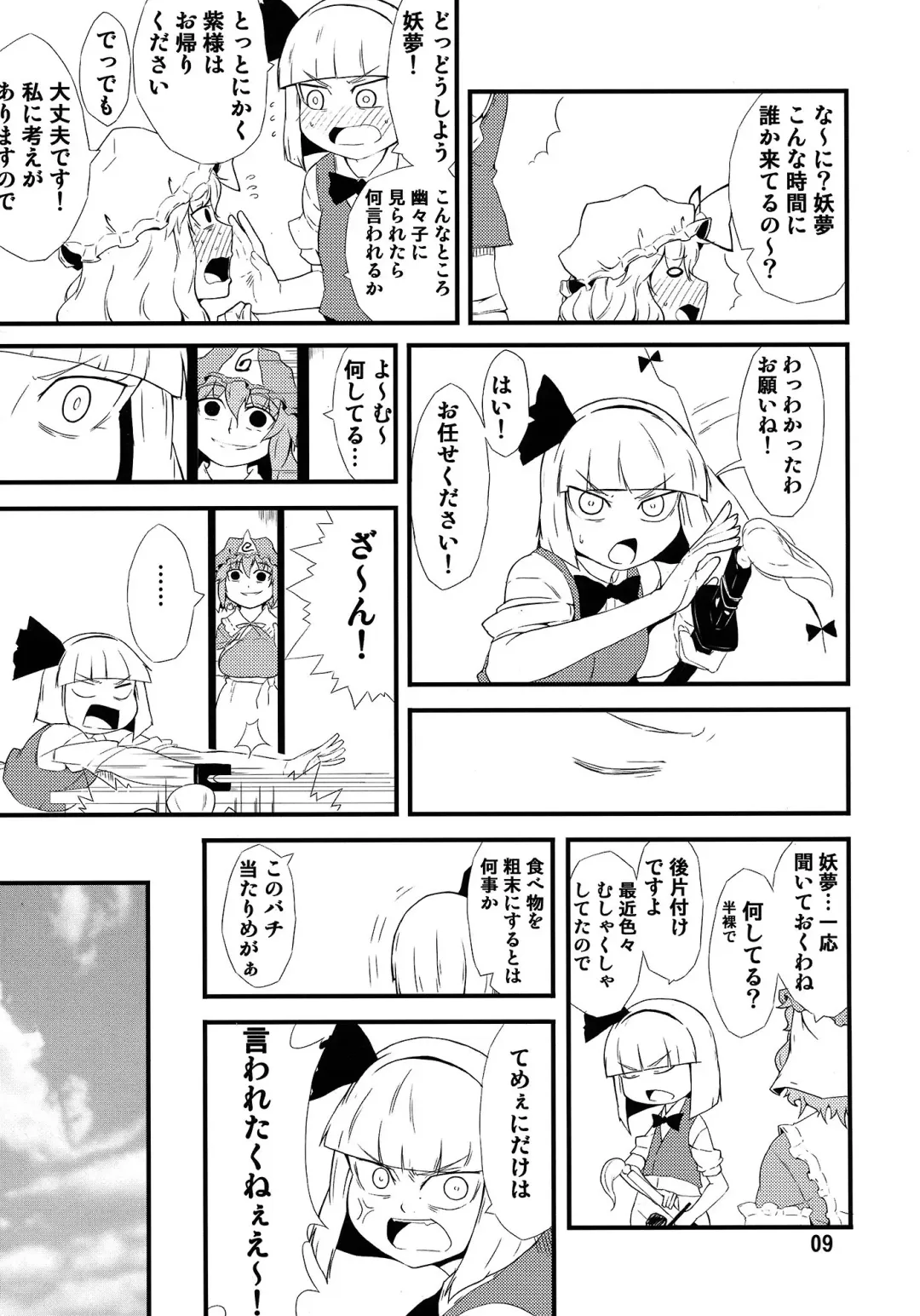 [Ogata Hiro] Settai Play Fhentai - Page 8