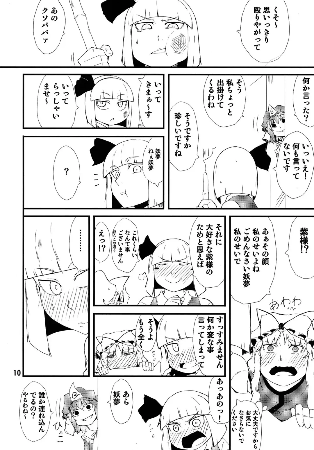 [Ogata Hiro] Settai Play Fhentai - Page 9