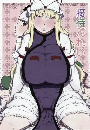 Read [Ogata Hiro] Settai Play - Fhentai