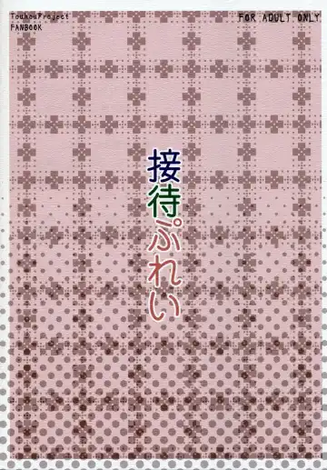 [Ogata Hiro] Settai Play Fhentai - Page 22