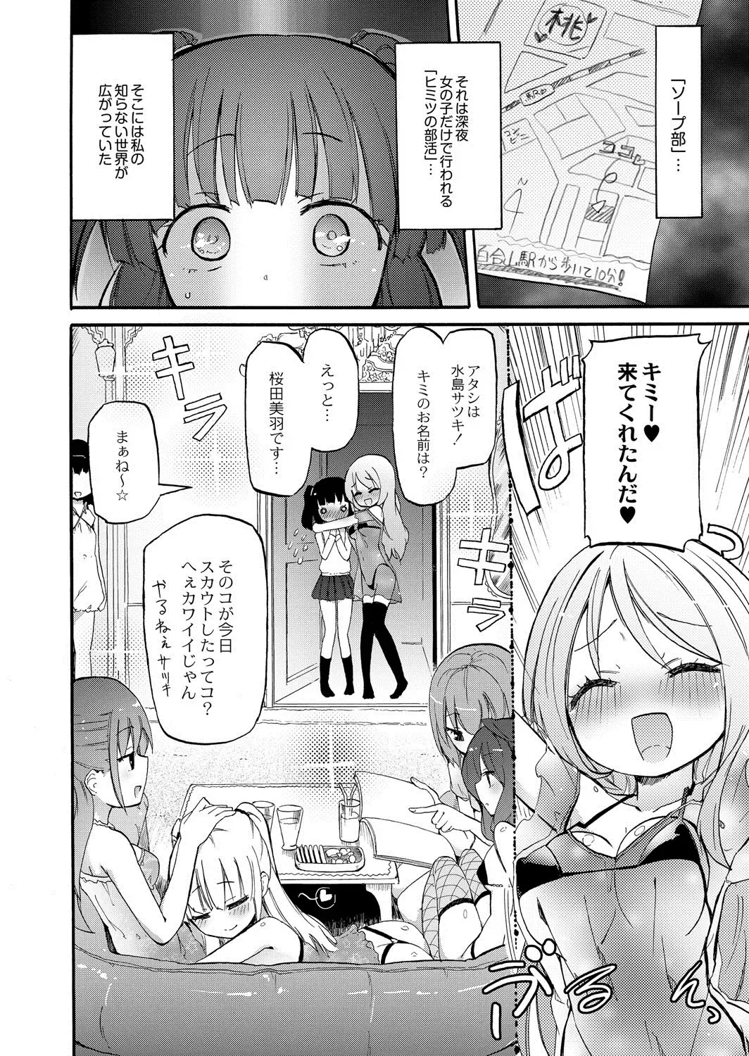 [Homura Subaru] Peachy Lily Academy -The Secret Soapland Club- Fhentai - Page 2