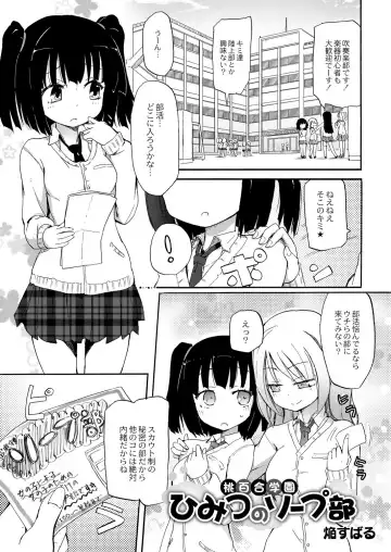 Read [Homura Subaru] Peachy Lily Academy -The Secret Soapland Club- - Fhentai