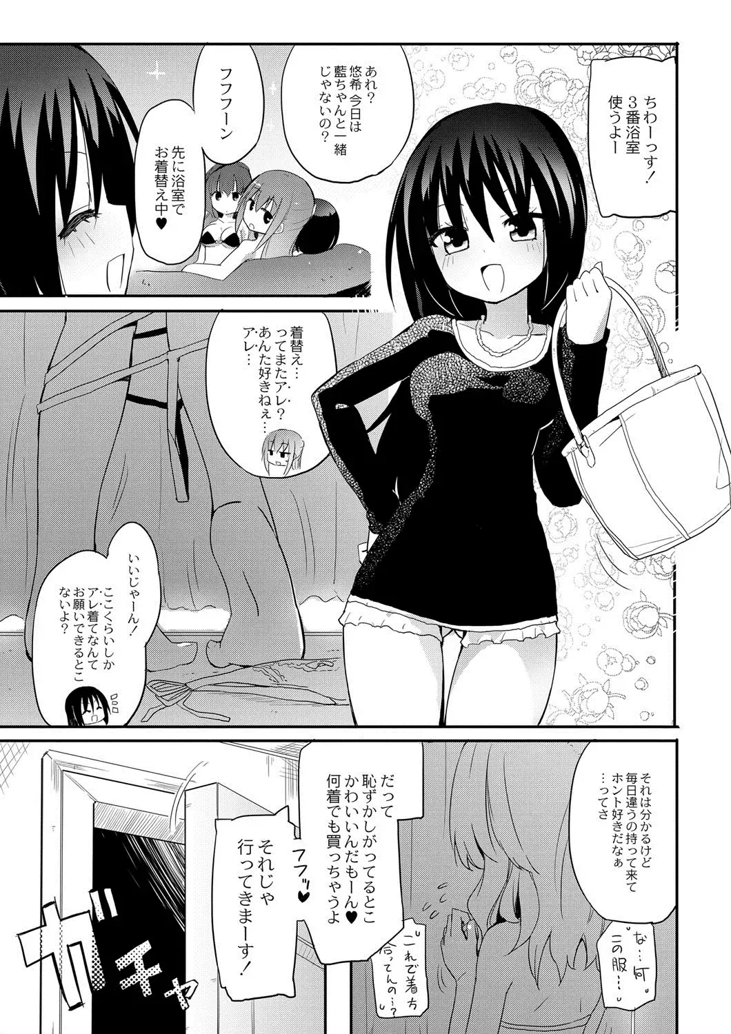 [Homura Subaru] Momoyuri Gakuen ~Himitsu no Soap-bu~ 2-rime Fhentai - Page 3