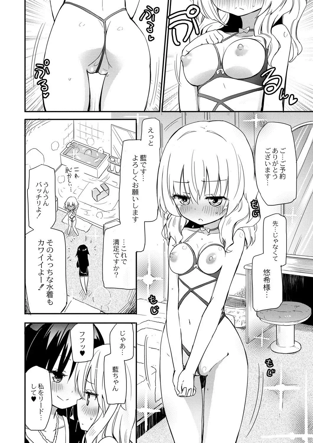 [Homura Subaru] Momoyuri Gakuen ~Himitsu no Soap-bu~ 2-rime Fhentai - Page 4